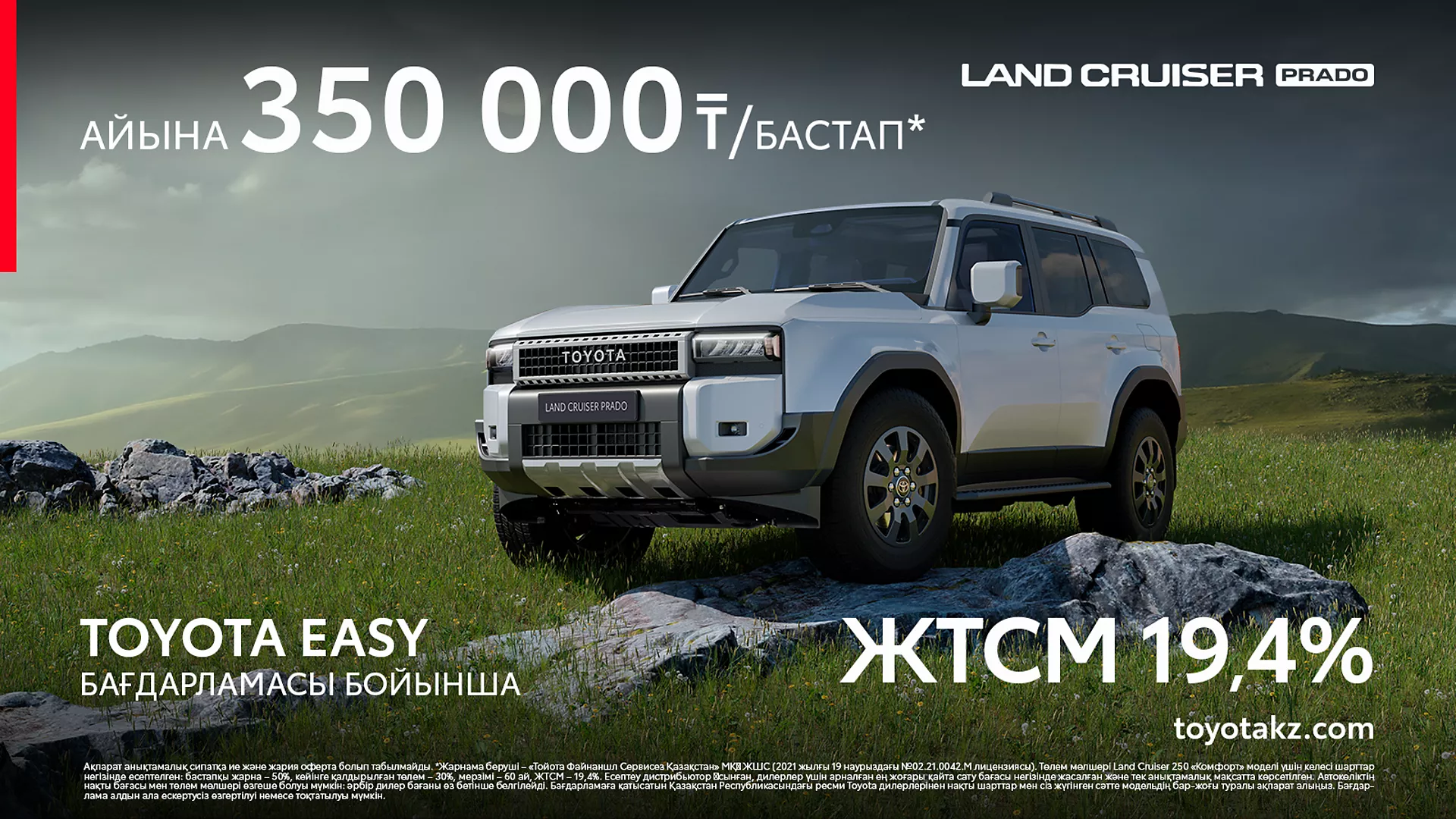 promoRU_tcm-3051-2362821